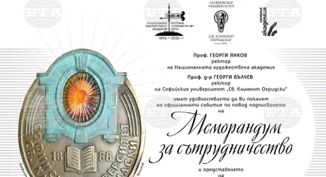 Снимка: БТА Снимка: БТА