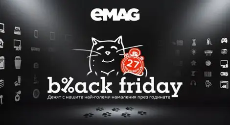 Black Friday в eMAG на 27 ноември &ndash; денят с най-големите намаления на онлайн търговеца през годината