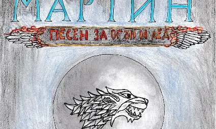 Две послания от русенската гимназия по дървообработване и вътрешна архитектура за знание и за зелено бъдеще Две послания от русенската гимназия по дървообработване и вътрешна архитектура за знание и за зелено бъдеще