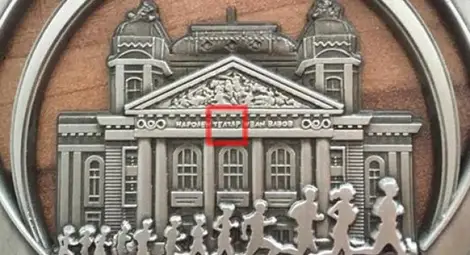 Куриоз: Правописна грешка на медалите от Софийския маратон