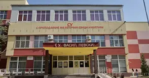 Четирима кандидатстват за директорския стол в училище „Васил Левски“