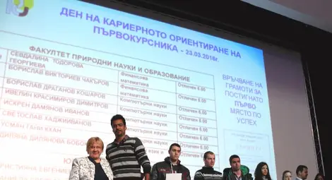 62 отличници наградени на Дните на кариерата в университета