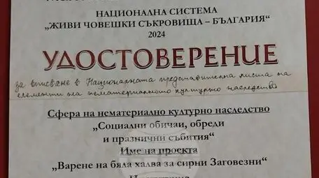 Снимка: БТА Снимка: БТА