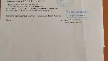 Да помогнем на Снежана отново да вижда света