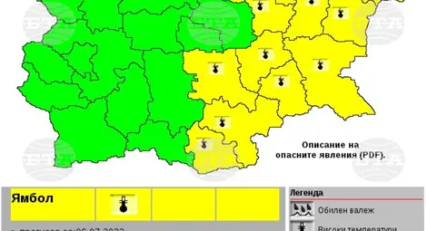 Снимка: БТА