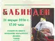 Обичаят „Къпане на бабата“ ще бъде пресъздаден в Плачковци