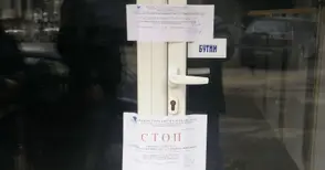 Данъчните набелязаха за  запечатване бистро в Бяла