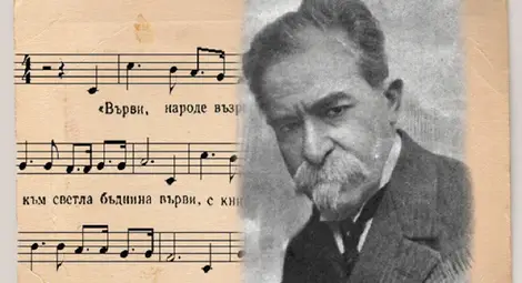 Пресъздават написването на &bdquo;Върви, народе възродени&ldquo; в Седмицата на Михайловски