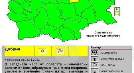 Снимка: БТА