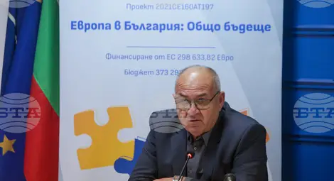 Снимка: БТА