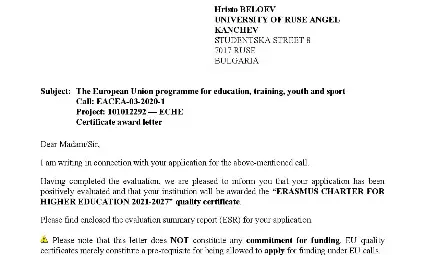 Русенският университет си гарантира участието в Еразъм+ и през новия програмен период 