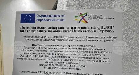 Снимка: БТА