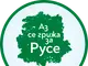 Онлайн платформа с гражданско участие ще следи за подобряване на зеленото богатство на Русе