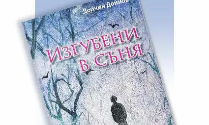 Откриват изложба-дарение в русенската библиотека по повод 190 години от рождението на Любен Каравелов