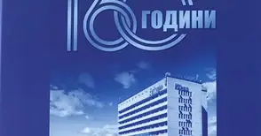 Университетска болница „Канев“ посреща 160-годишнината си с луксозен алманах