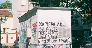 Този град никога не е бил сив!