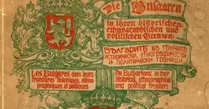 Страховете на Великите сили: Голямата България може лесно да се превърне в Малката Русия на Балканите