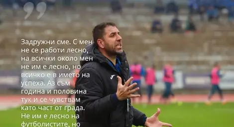 Снимка: ФК „Дунав“ Снимка: ФК „Дунав“