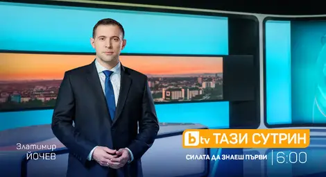 БТВ официално обяви слизането на Биляна Гавазова  от телевизионния ефир