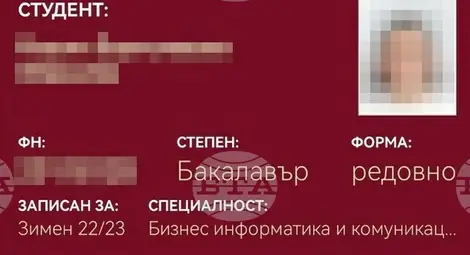 Снимка: БТА