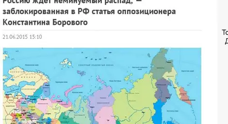 Опозиционер посочи как тепърва ще се разпадне Русия