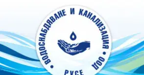 ВиК - Русе: Водата в с. Юделник вече е годна за пиене