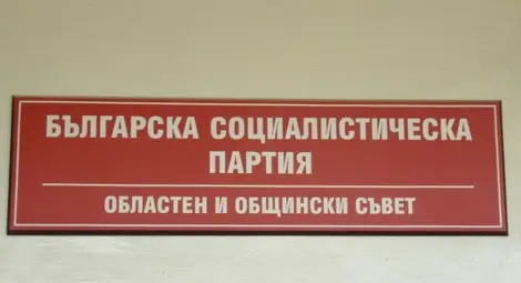 Социалистите разтревожени, че спрените влакове ще намалят студентите в Русе