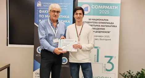 Медали и грамоти за студенти от Русенския университет от XII Национална олимпиада по Компютърна математика &bdquo;Акад. Стефан Додунеков&ldquo;