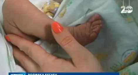 Избяга майката на първото бебе за 2015 г. в Бургас /видео/