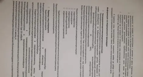 Зов за помощ: 25 000 евро ме делят от трансплантация и от мечтата ми за нормален живот 