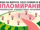 Студентите от специалностите „Метал“ и „Плакат и визуална комуникация“ на Националната художествена академия подреждат обща изложба