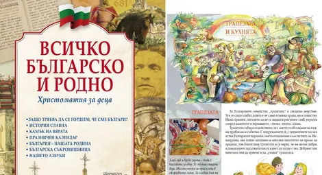 &bdquo;Парнас&ldquo; подари уникалната си детска христоматия на библиотеката