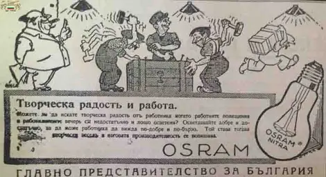 Локомотивът на прогреса Русе отказва тока с присъдата &bdquo;ненавременно и скъпо&ldquo;