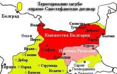 Териториални загуби спрямо Санстефанския договор.