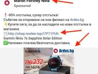 Как да избегнем опасния капан на фалшивите онлайн реклами? Как да избегнем опасния капан на фалшивите онлайн реклами?