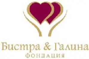 С 2500 лева помага на ученици фондация &bdquo;Бистра и Галина&ldquo;