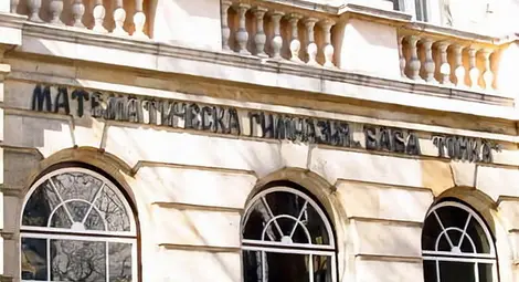 Съюзът на математиците: Намаляването на паралелките в МГ е недалновидно Съюзът на математиците: Намаляването на паралелките в МГ е недалновидно