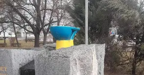 Поругаха монумента в памет на жертвите на тоталитаризма