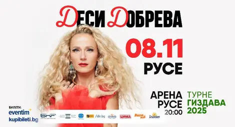 Над 400 русенски деца се включват в благотворителния концерт на Деси Добрева на 8 ноември Над 400 русенски деца се включват в благотворителния концерт на Деси Добрева на 8 ноември