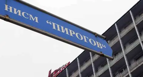 100 000 лева глоба за нарушенията в "Пирогов"