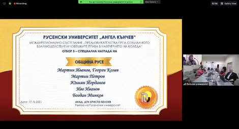 Ученици и студенти в Русенския университет обмениха идеи за социална работа и бизнес в състезание