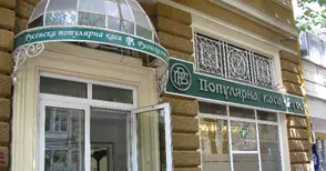 Втори опит за продажба на 23 имота на Популярна каса