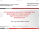 Публична лекция в МВБУ на тема „Устойчиво развитие на туризма при формиращи се дестинации – предизвикателства и перспективи“