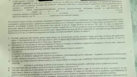 Зов за помощ: 25 000 евро ме делят от трансплантация и от мечтата ми за нормален живот 