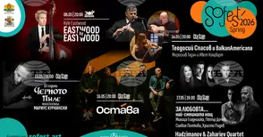 SoFest обединява Кайл Истууд, Теодосий Спасов, Мирослав Тадич, Мариус Куркински, Христо Пъдев и Свилен Ноев