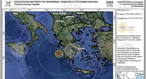 Снимка: БТА