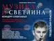 Русенската опера открива новия си сезон с концерт с участието на Теодосий Спасов