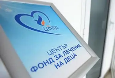 Пак скандал във Фонда за лечение на деца