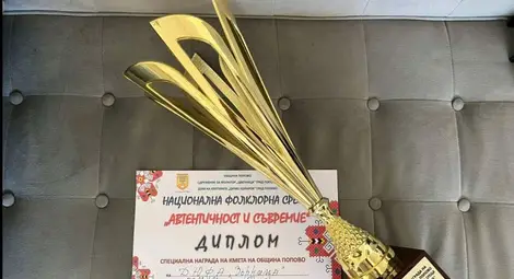 Русенският фолклорен ансамбъл "Зорница" с три награди от Национална среща в Попово