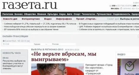 Властите в Русия блокираха сайта &bdquo;gazeta.ru&rdquo;